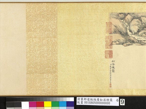 清董邦達倣陸廣松溪煙靄　卷