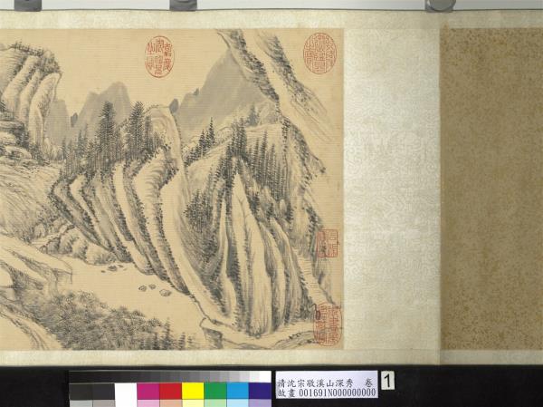 清沈宗敬溪山深秀　卷