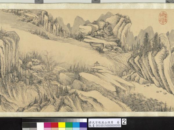 清沈宗敬溪山深秀　卷