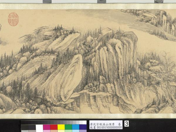 清沈宗敬溪山深秀　卷