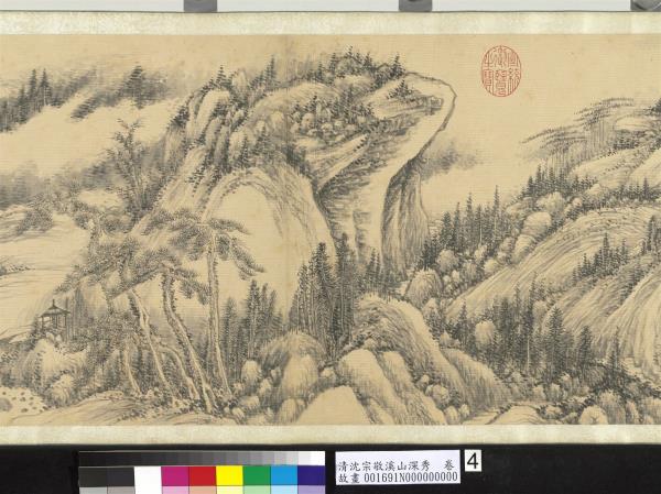 清沈宗敬溪山深秀　卷