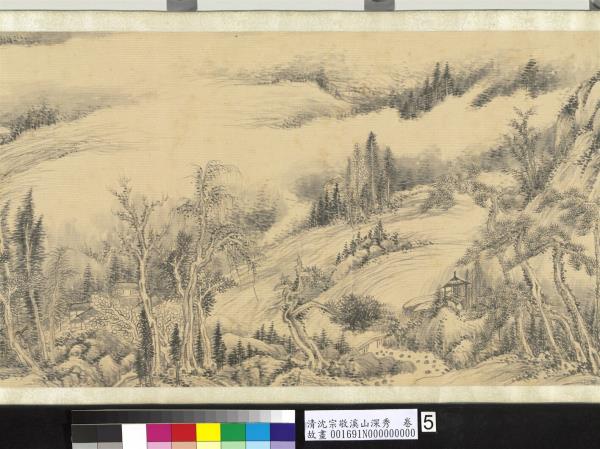 清沈宗敬溪山深秀　卷