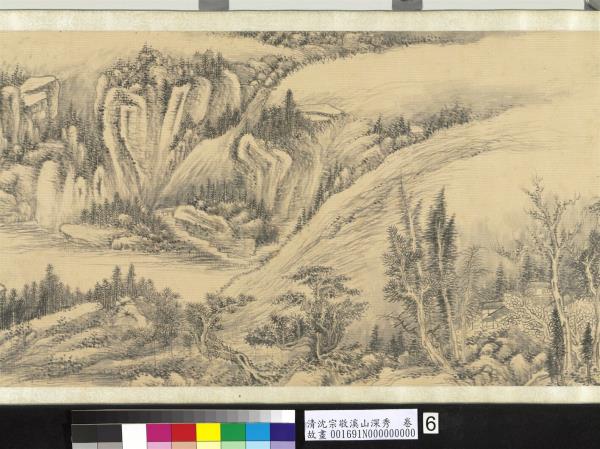 清沈宗敬溪山深秀　卷