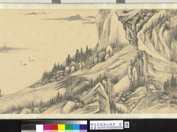 清沈宗敬溪山深秀　卷