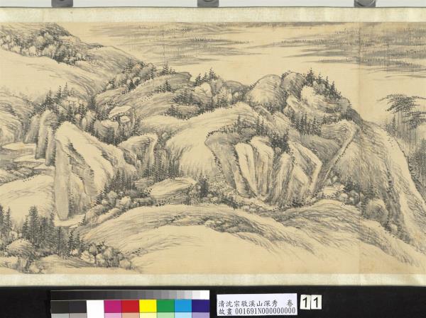 清沈宗敬溪山深秀　卷