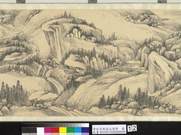 清沈宗敬溪山深秀　卷