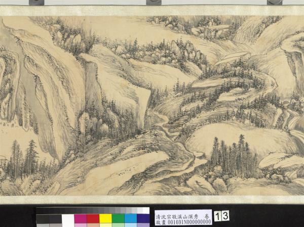 清沈宗敬溪山深秀　卷