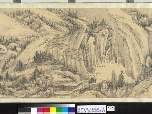 清沈宗敬溪山深秀　卷