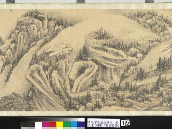 清沈宗敬溪山深秀　卷
