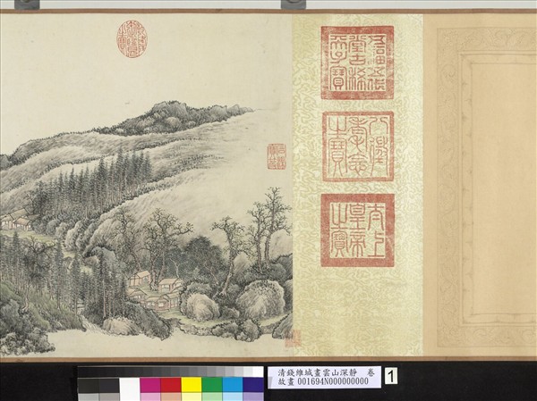 清錢維城畫雲山深靜　卷