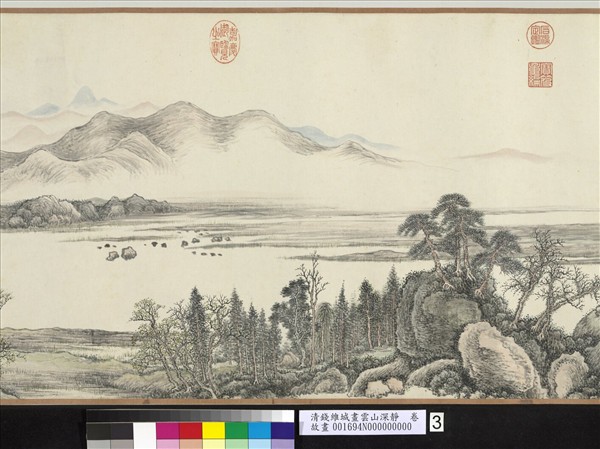 清錢維城畫雲山深靜　卷