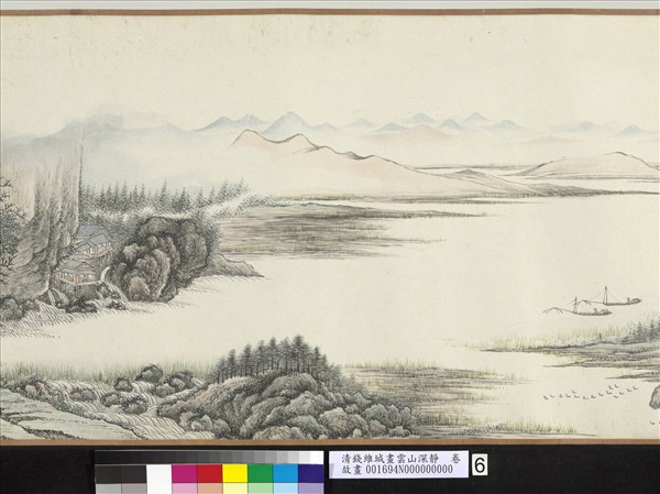 清錢維城畫雲山深靜　卷