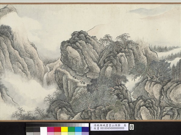 清錢維城畫雲山深靜　卷