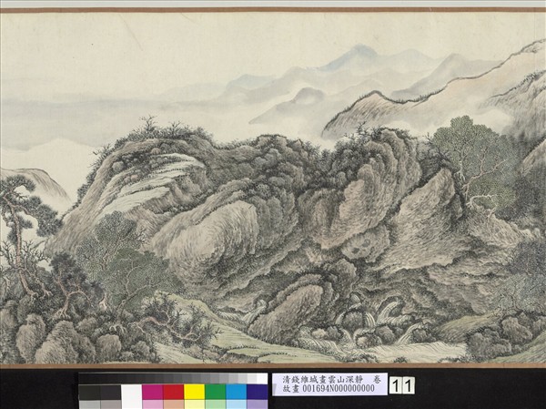 清錢維城畫雲山深靜　卷