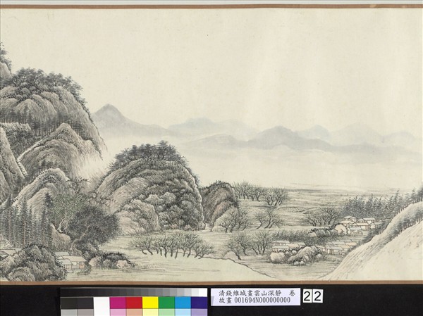 清錢維城畫雲山深靜　卷