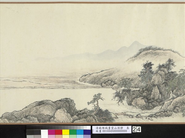 清錢維城畫雲山深靜　卷