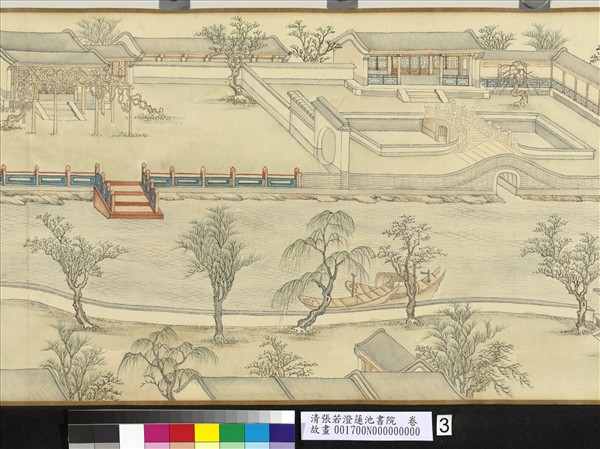 清張若澄蓮池書院　卷