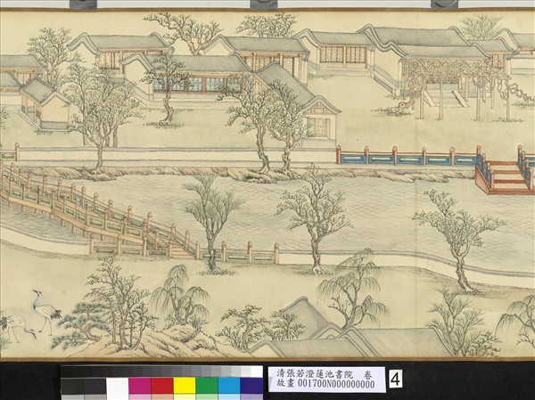 清張若澄蓮池書院　卷