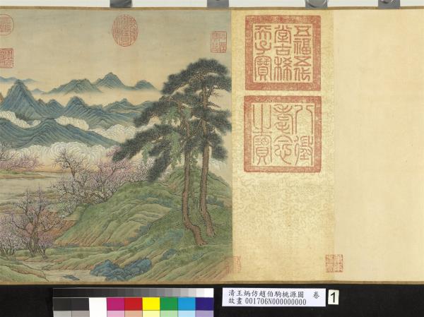 清王炳仿趙伯駒桃源圖　卷