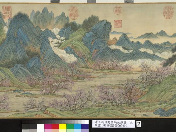 清王炳仿趙伯駒桃源圖　卷