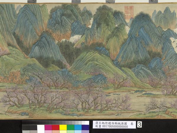 清王炳仿趙伯駒桃源圖　卷