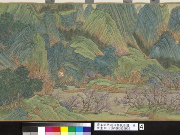 清王炳仿趙伯駒桃源圖　卷