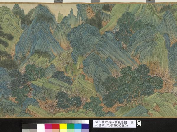 清王炳仿趙伯駒桃源圖　卷