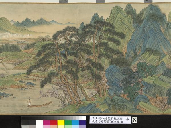 清王炳仿趙伯駒桃源圖　卷