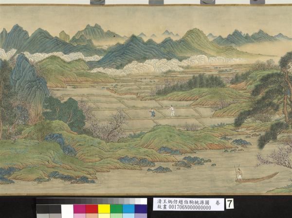 清王炳仿趙伯駒桃源圖　卷