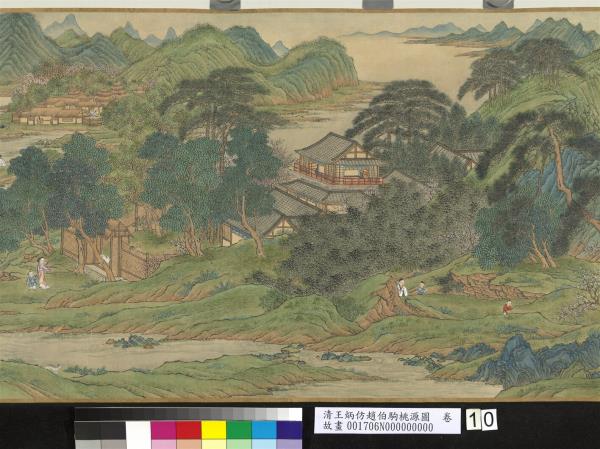 清王炳仿趙伯駒桃源圖　卷