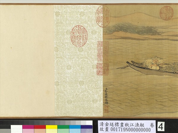 清金廷標畫秋江漁艇　卷