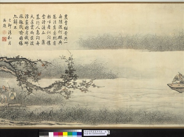 清金廷標畫暮津問渡　卷