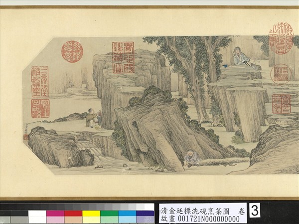 清金廷標洗硯烹茶圖　卷