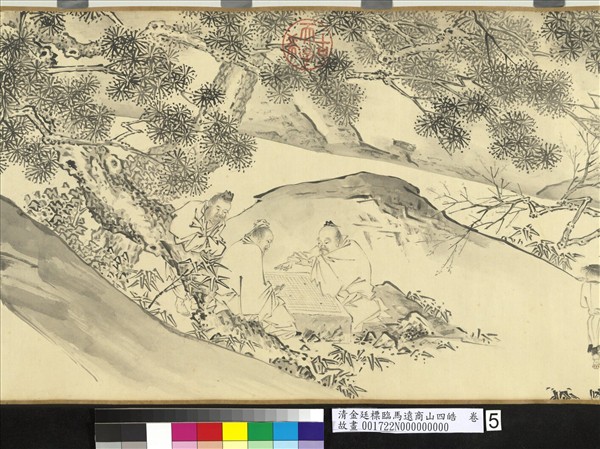 清金廷標臨馬遠商山四皓　卷