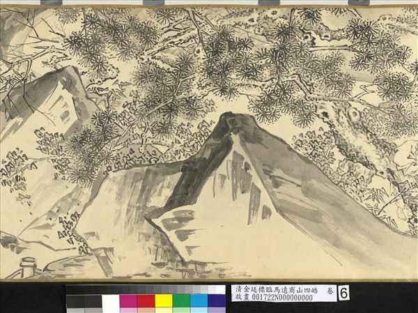 清金廷標臨馬遠商山四皓　卷