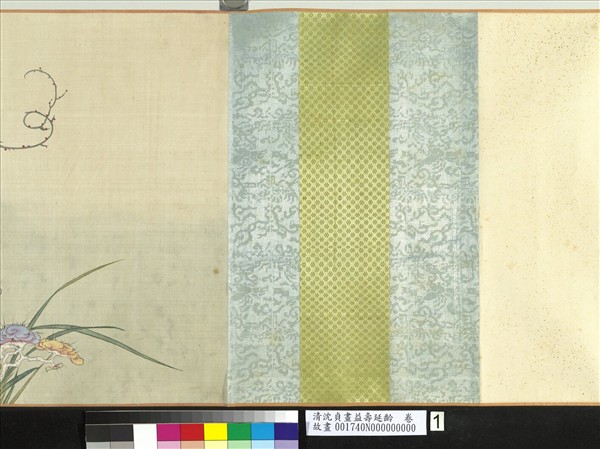 清沈貞畫益壽延齡　卷