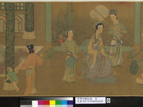 唐周昉麟趾圖　卷