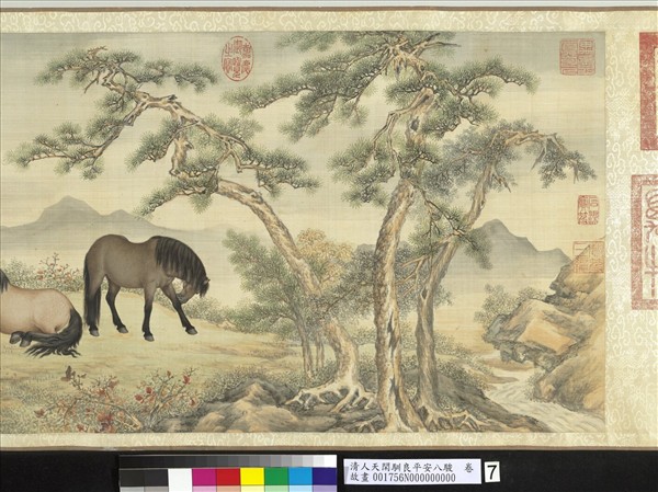 清人天閑馴良平安八駿　卷