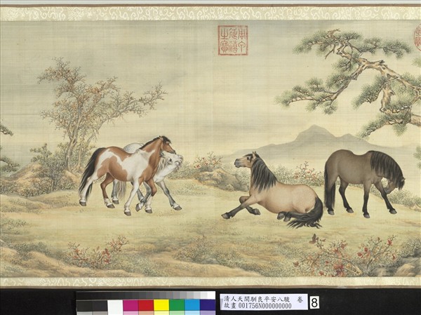 清人天閑馴良平安八駿　卷