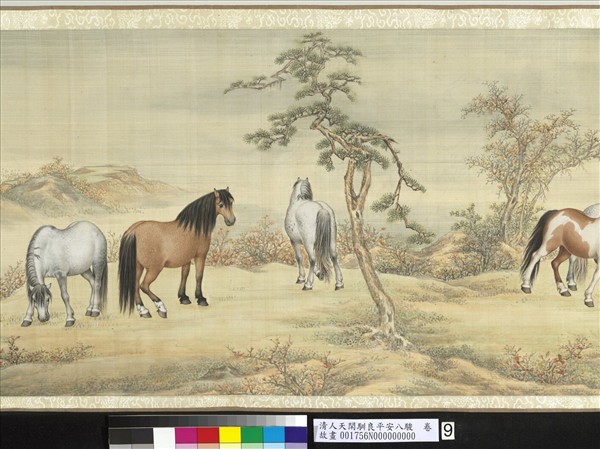 清人天閑馴良平安八駿　卷