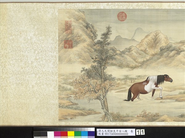 清人天閑馴良平安八駿　卷