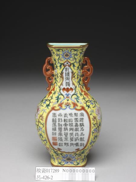 洋彩詩意雙耳四方轎瓶