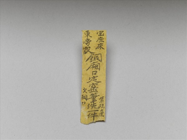 定窯 白瓷劃花雙鳳紋盤