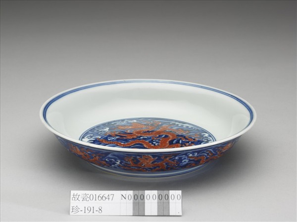 青花描紅龍紋盤