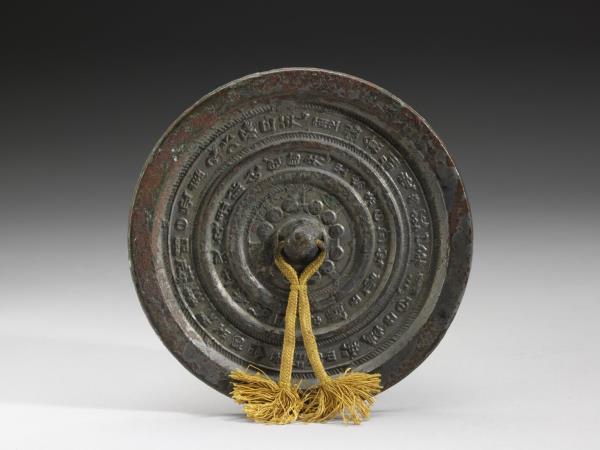 「昭明」「清白」重圈鏡