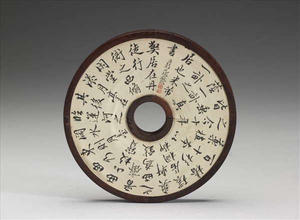 〈西清續鑑‧第十九冊〉鏡匣雕刻木蓋附彭元瑞行書〈米芾甘露帖〉