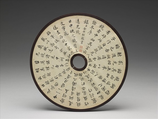 〈寧壽續鑑‧第二十四冊〉鏡匣雕刻木蓋附金士松行書〈餘冬序錄〉