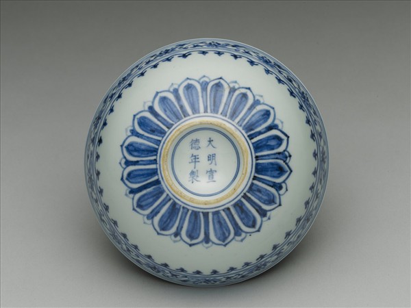 青花幾何花卉紋碗