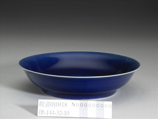 霽青釉盤