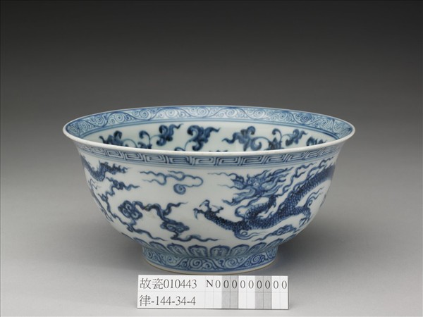 青花雙龍戲珠紋碗